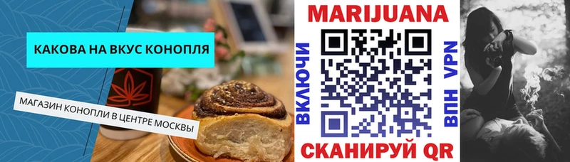 Canna-Cookies марихуана  Жуковский 