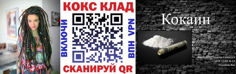 ОМГ ОМГ ссылка  где найти   Жуковский  COCAIN Эквадор 