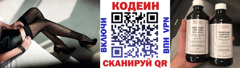 где можно купить наркотик Жуковский Кодеиновый сироп Lean напиток Lean (лин)