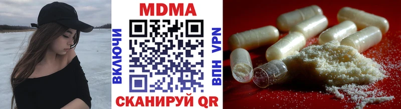 МДМА кристаллы  Жуковский 