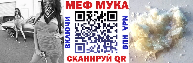 Мефедрон кристаллы  Жуковский 