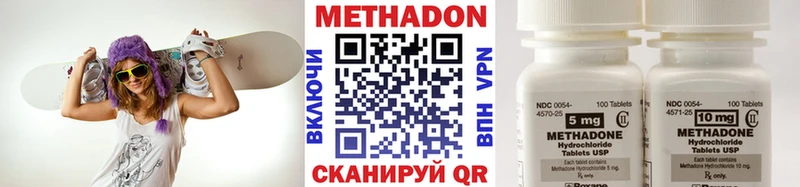 Метадон кристалл  Жуковский 