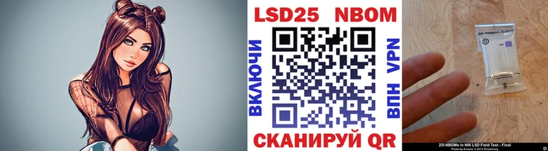 Марки 25I-NBOMe 1500мкг  Жуковский 